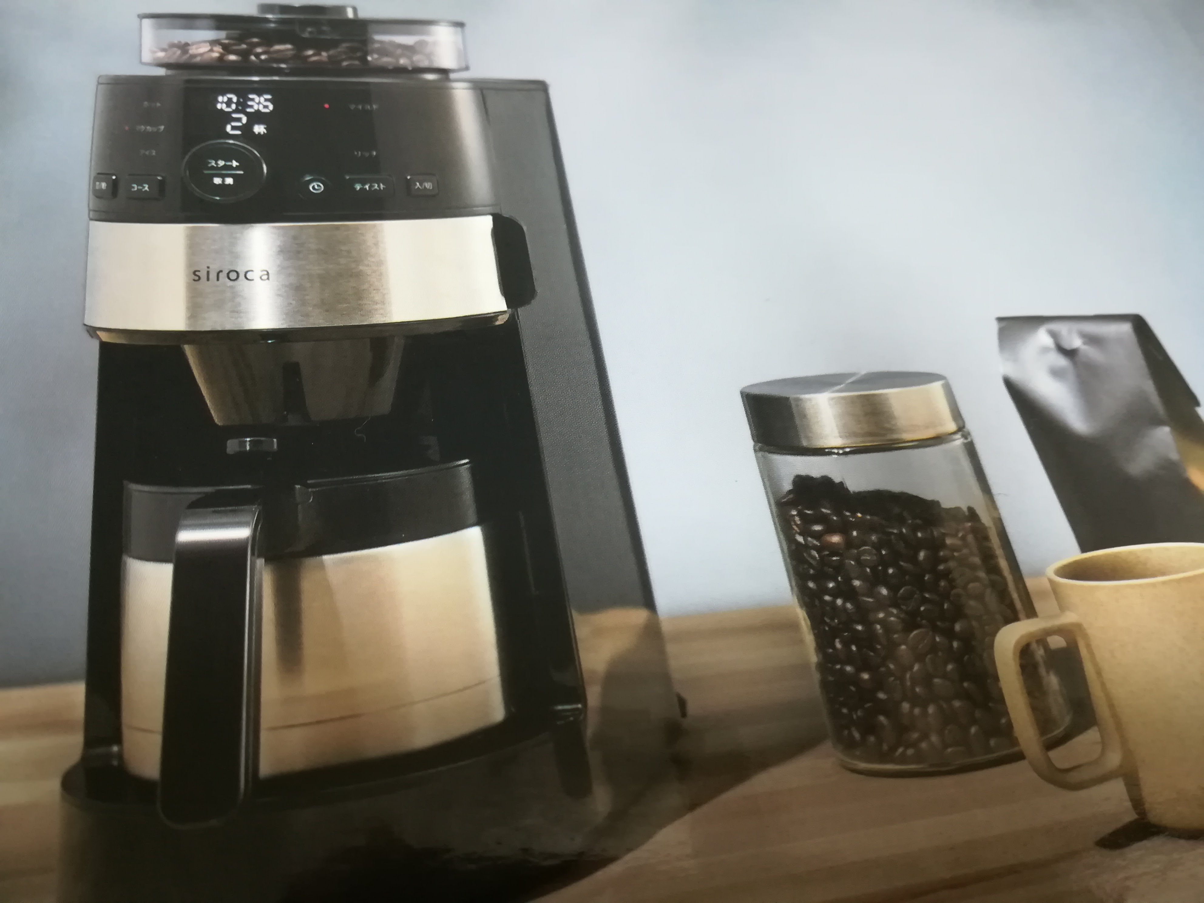 どれがいい？sirocaコーン式全自動コーヒーメーカーのSC-Cシリーズは3つあるけど。 | もののせかい