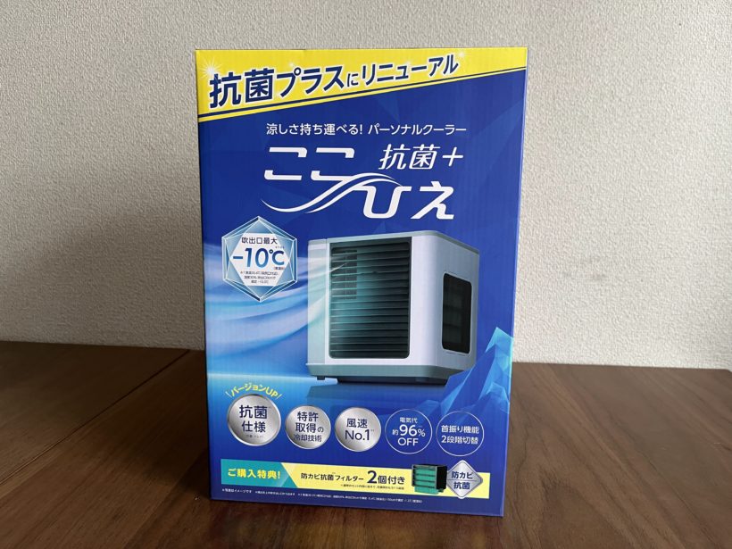 新素材新作 ここひえ R5 2023年製 最新版 扇風機・サーキュレーター 