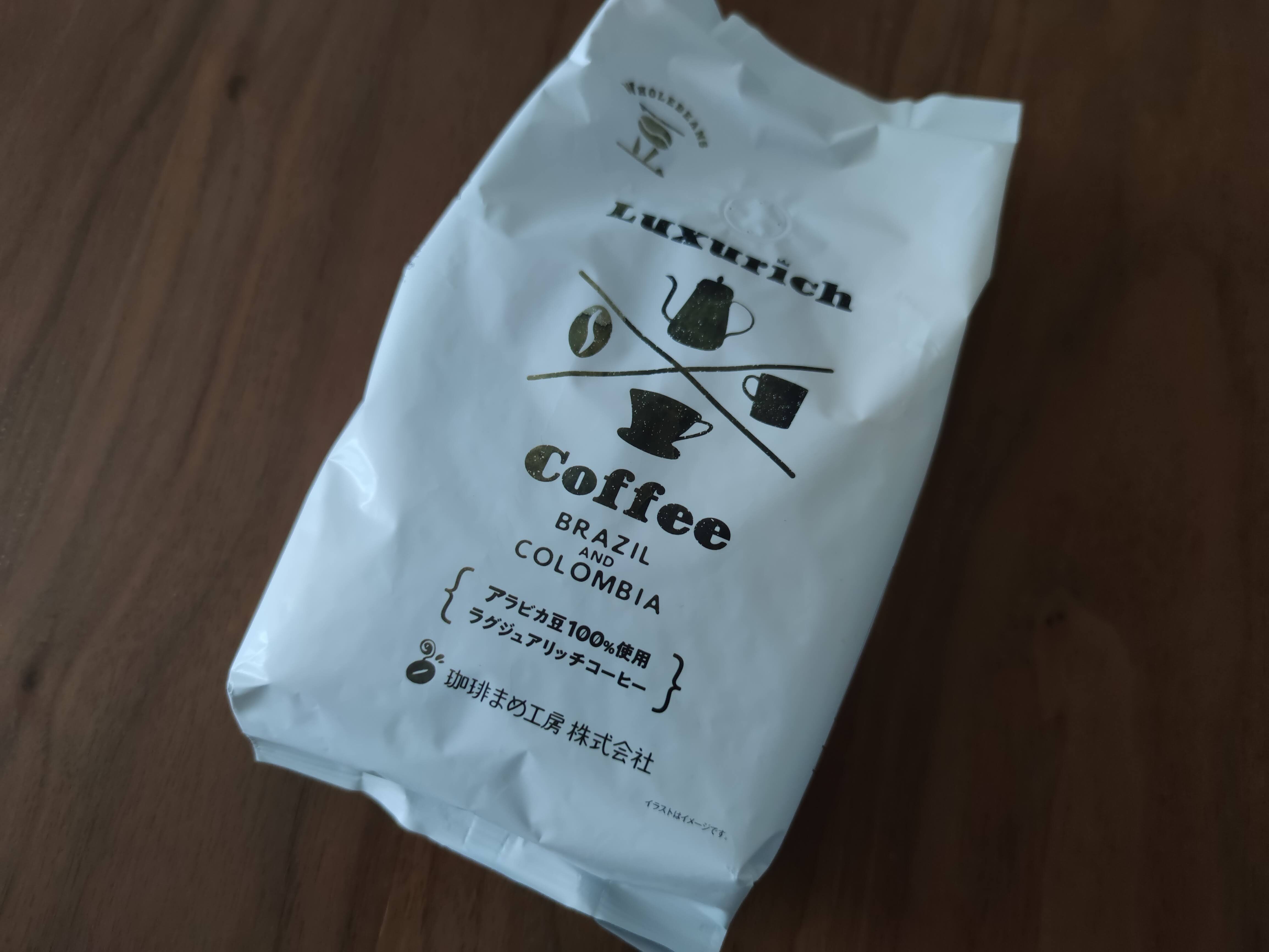 業務スーパーのコーヒー豆ラグジュアリッチコーヒーを飲んでみた